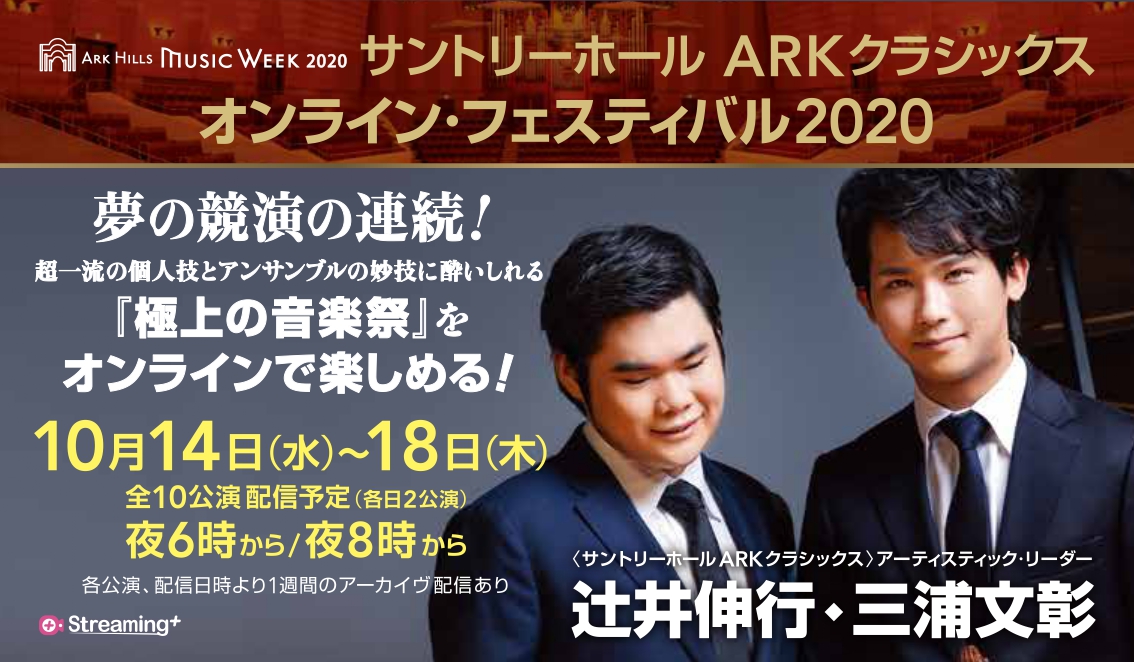 辻井伸行 三浦文彰 究極の協奏曲コンサート 愛媛 松山 4/3