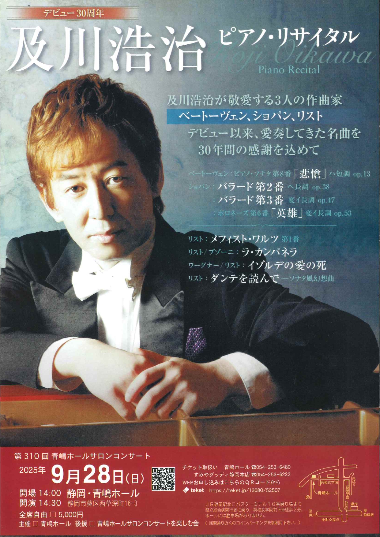 及川浩治 公式ホームページ ♪Koji Oikawa Official Web