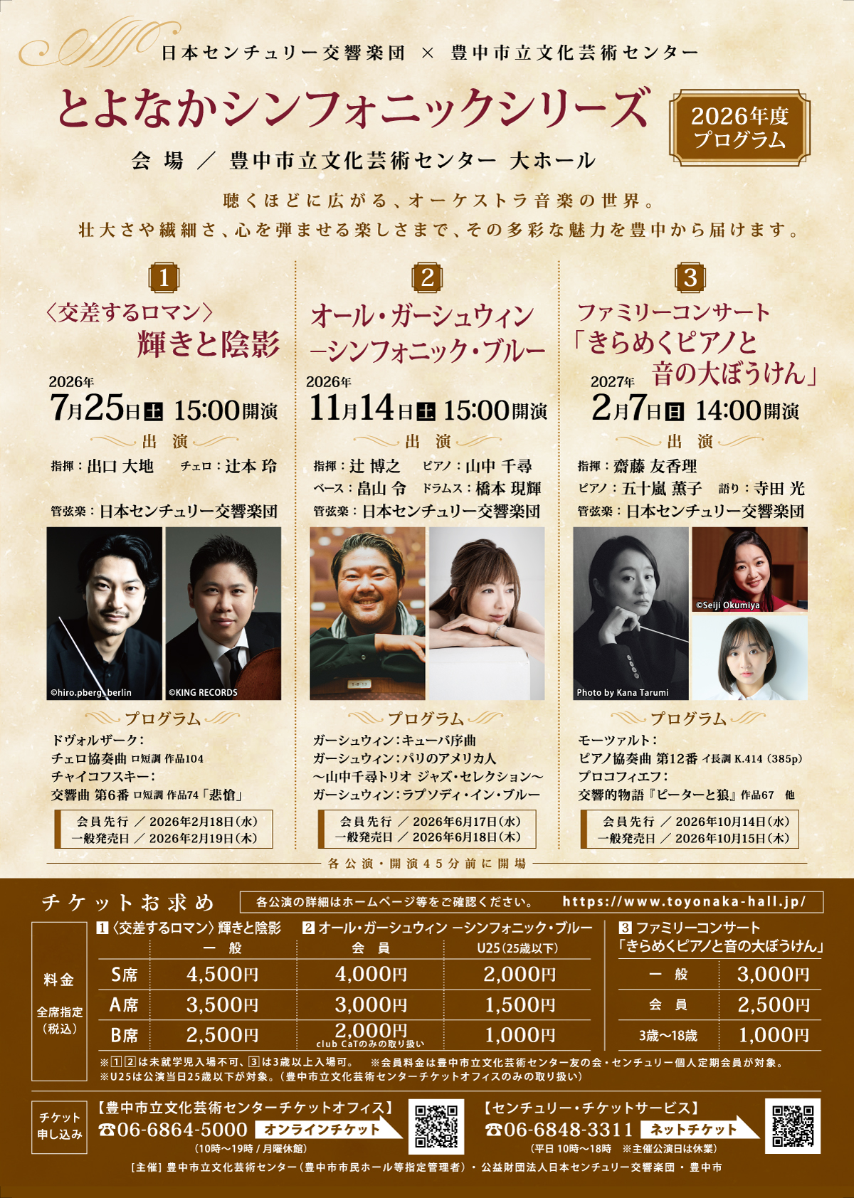 辻本玲（チェロ） オフィシャルサイト