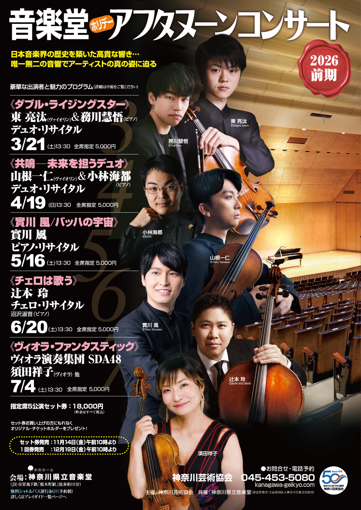 辻本玲（チェロ） オフィシャルサイト